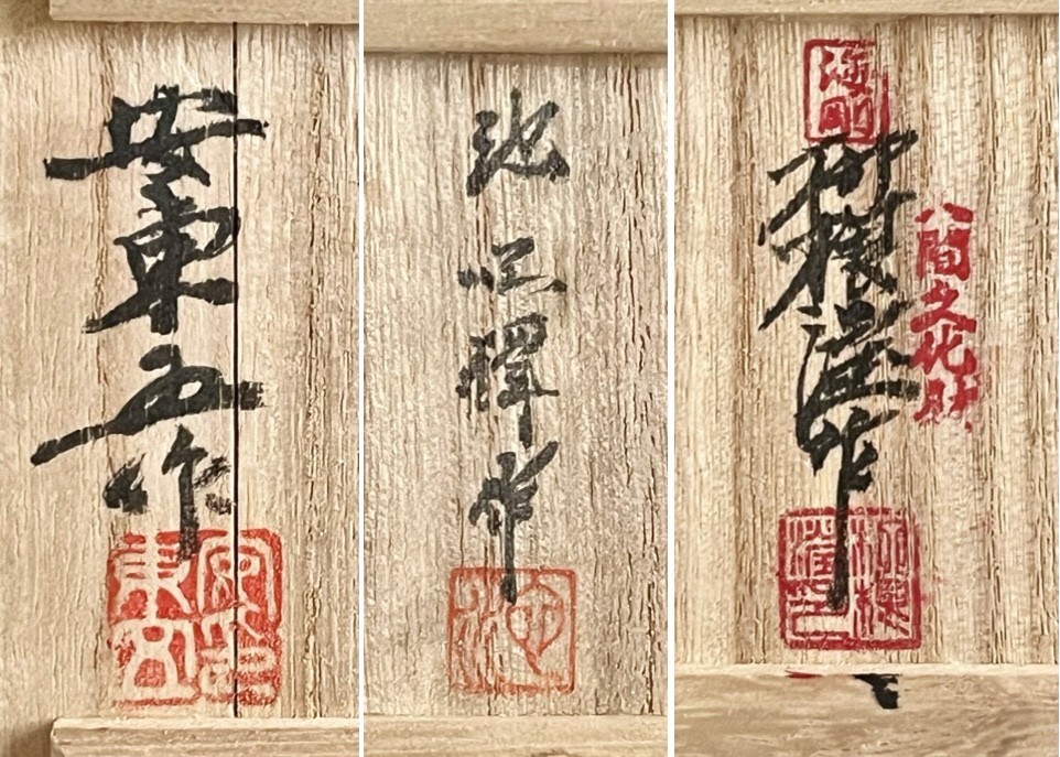 ★ 韓国人間国宝　高麗李朝　ぐい呑　三題　安東五　池順鐸　柳海剛　3点セット　ぐい呑　酒盃　酒器の落款