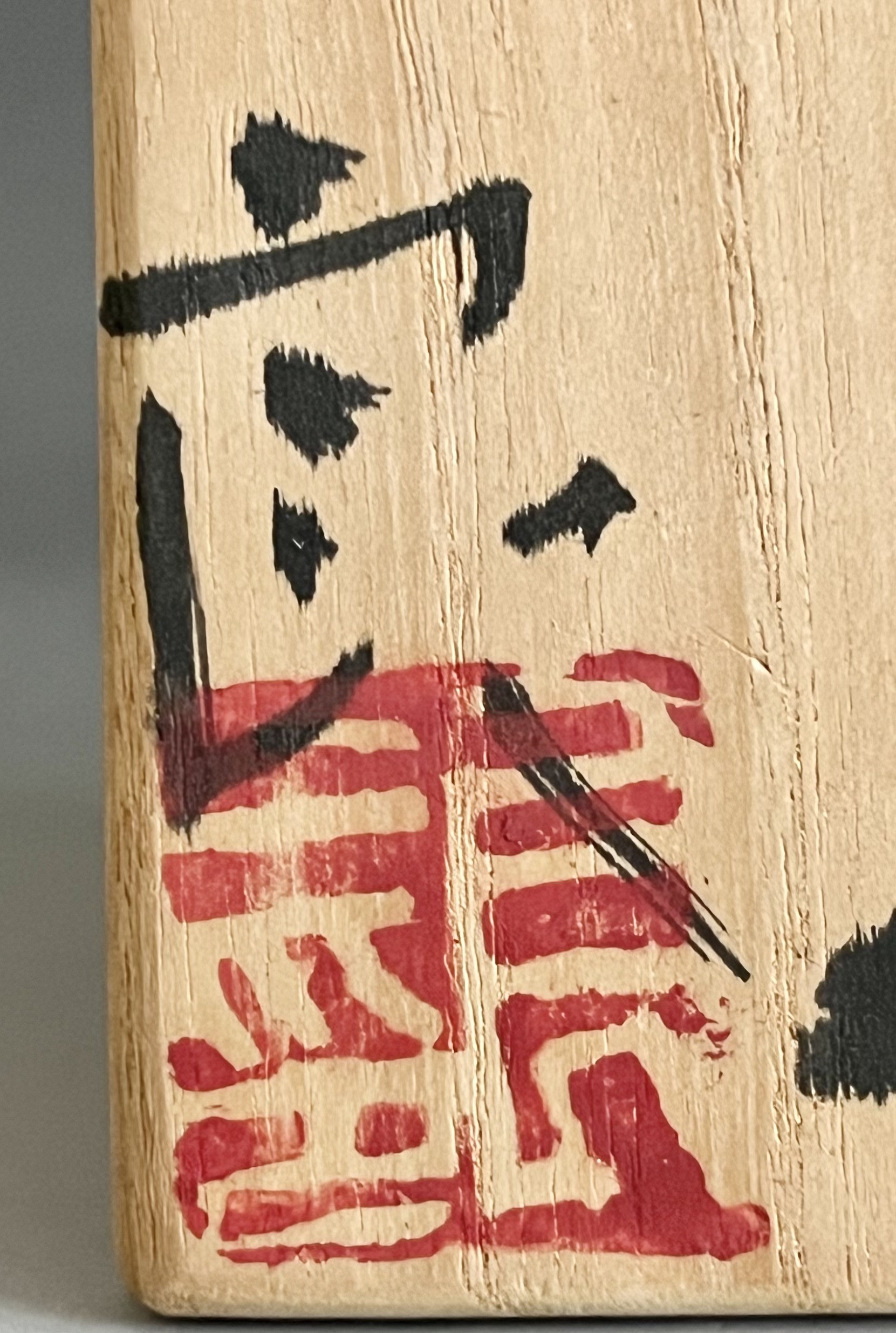 ★ 鯉江良二　ぐい呑　粉引鉄絵　鉄絵貝釉　酒盃　酒器の落款