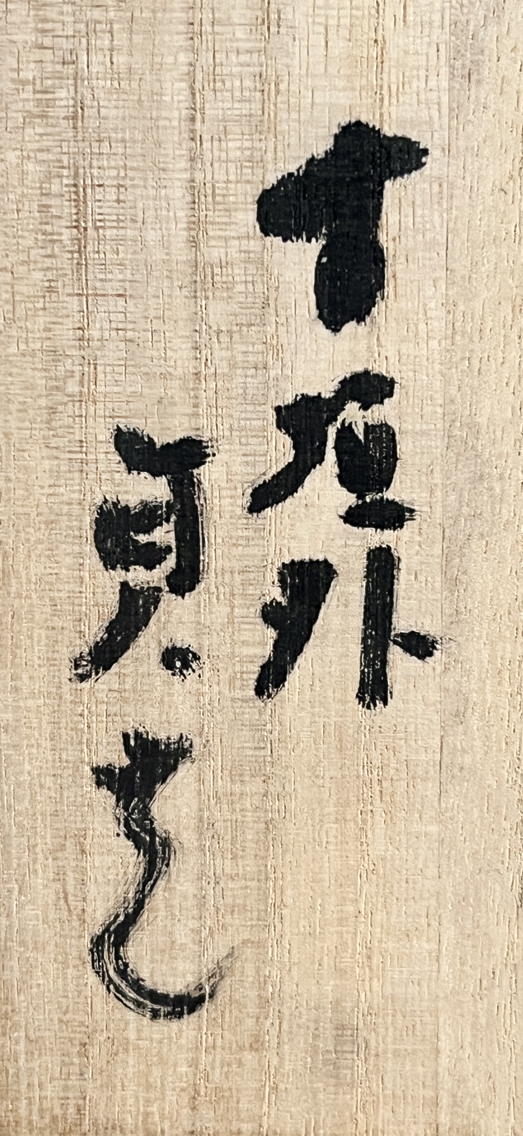 ⚫︎ 杉本貞光　寺垣外　粉引　茶碗　五客　小服　汲出し碗　茶道具の落款