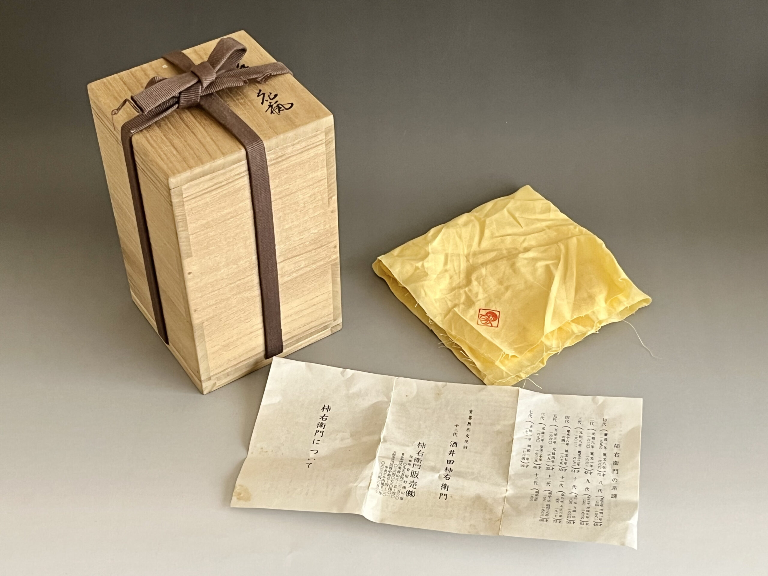 共箱、共布、系譜