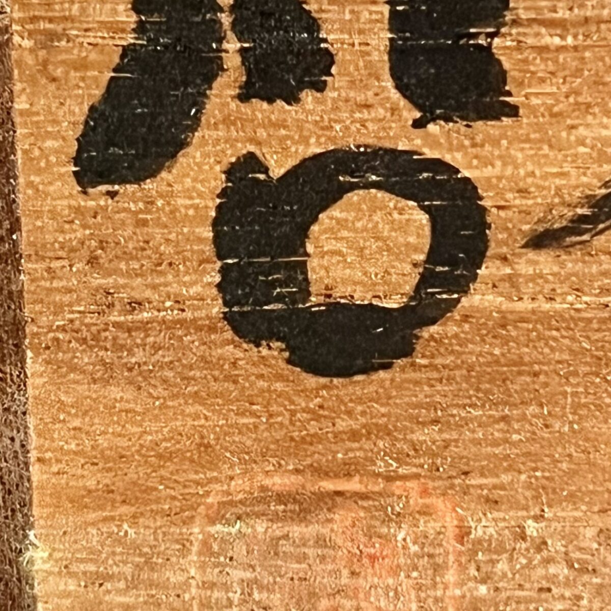 人間国宝 藤原啓　備前　お預け徳利　酒器の落款