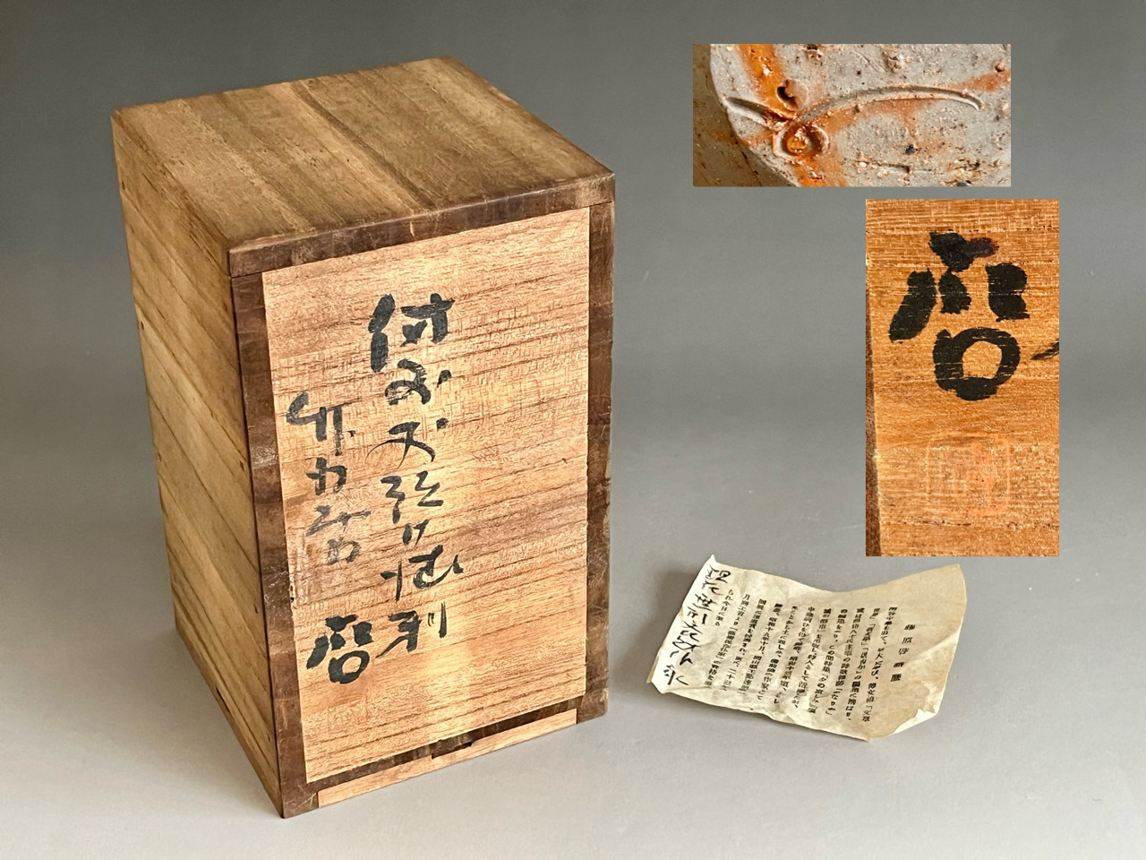 共箱（ヤケ有り、紐なし）／略歴　　