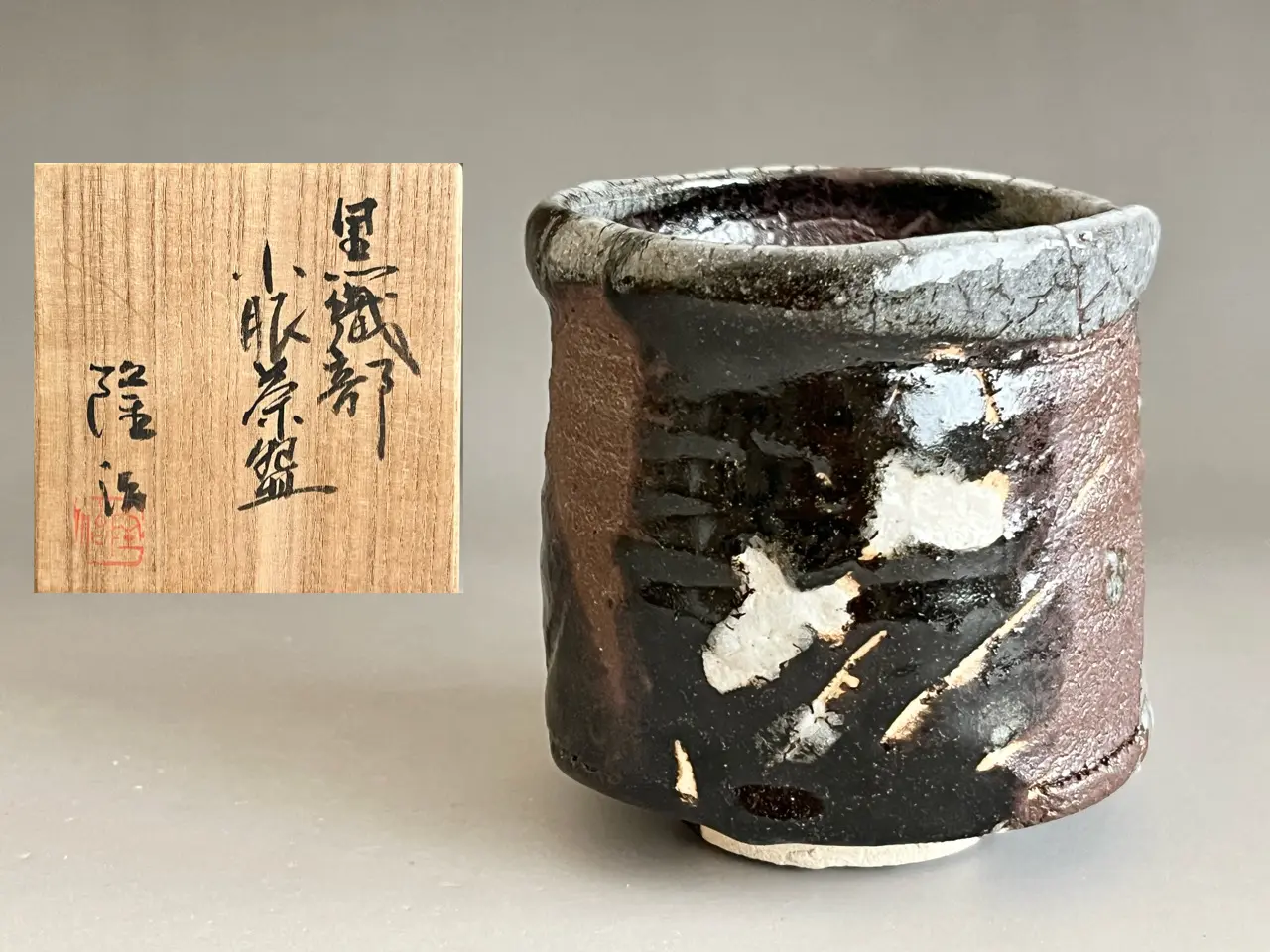 美和隆治 黒織部 小服 茶碗 茶道具 | 陶酔庵 -tousuian-