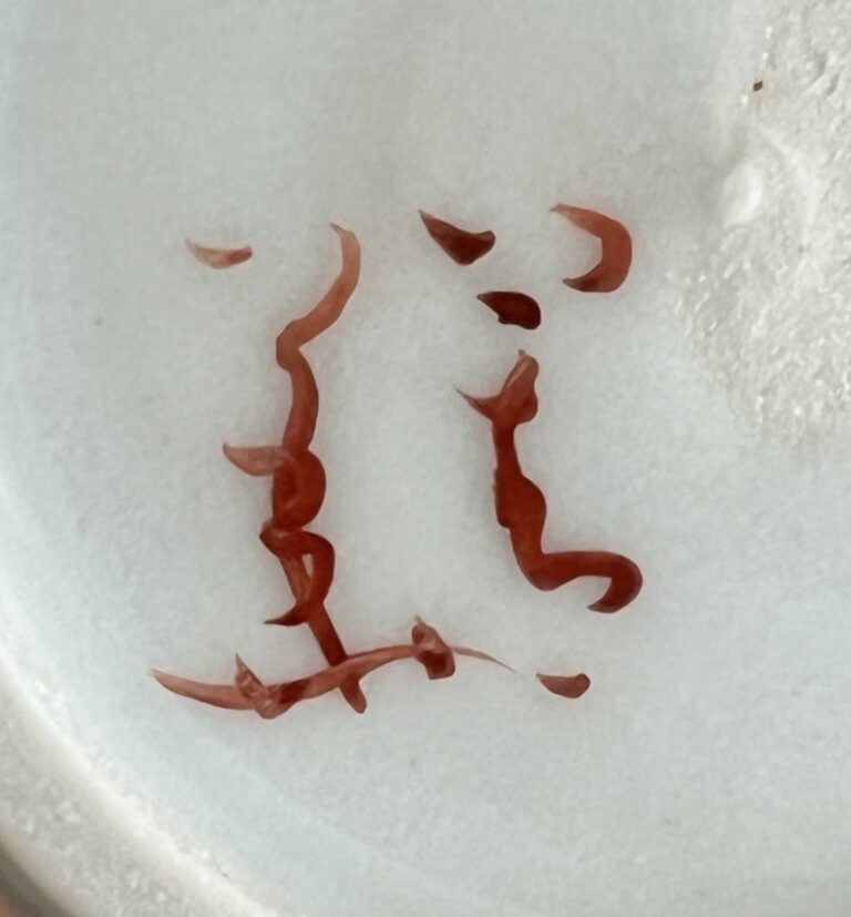 須田菁華　九谷焼　色絵　風物文　酒器　徳利　ぐい呑　酒盃　酒器揃いの陶印