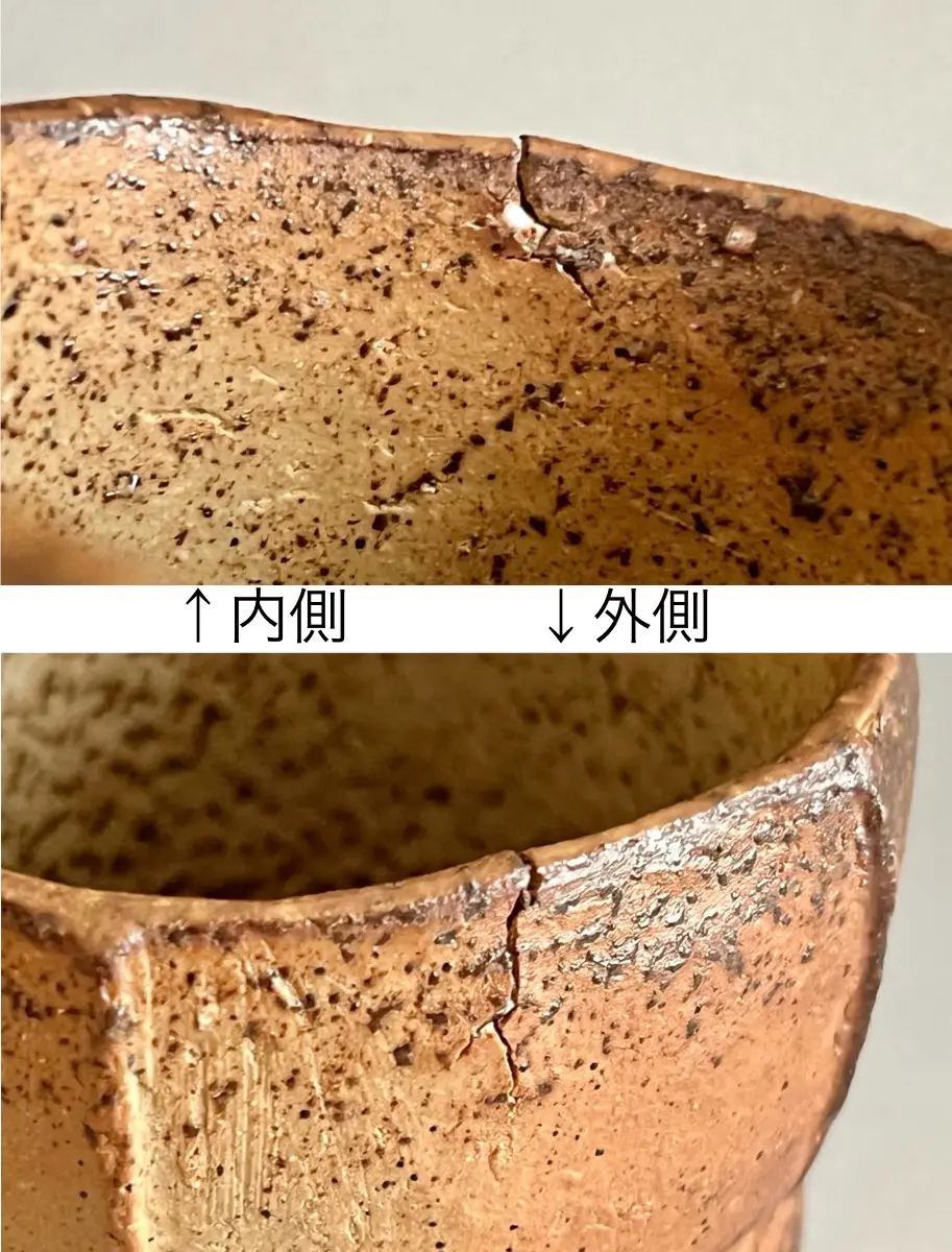 森陶岳 備前 寒風大窯 ぐい呑 酒盃 酒器 | 陶酔庵 -tousuian-