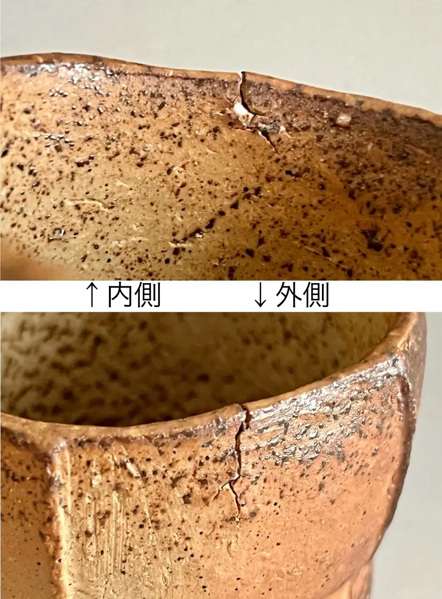 森陶岳 備前 寒風大窯 ぐい呑 酒盃 酒器 | 陶酔庵 -tousuian-