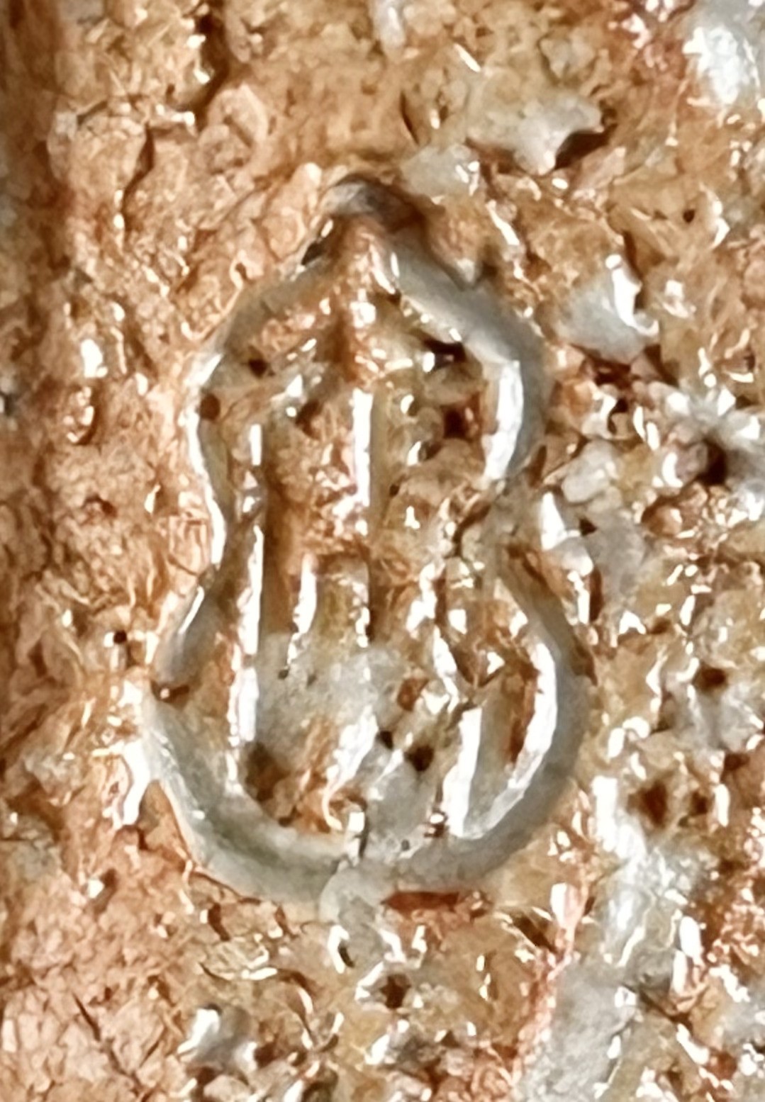 陶印（作印）：高台縁にございます