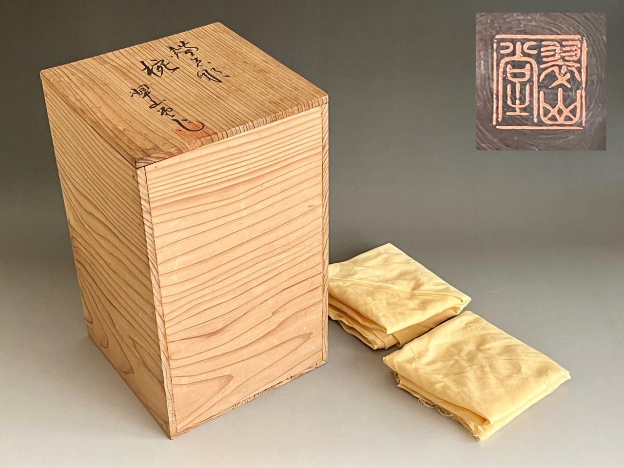 共箱（シミ有り）