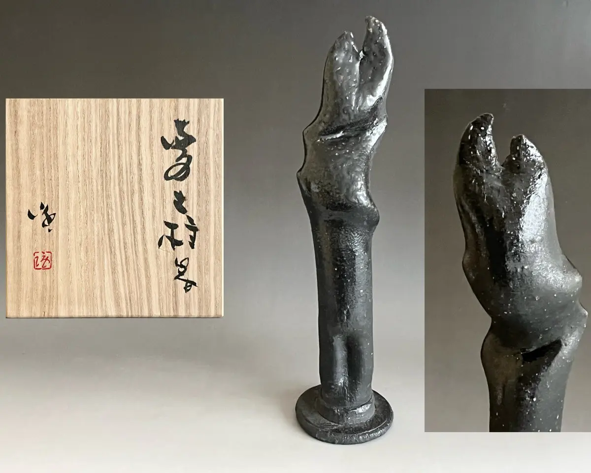 隠崎隆一 （師 人間国宝 伊勢崎淳） 黒備前 土柱器 高さ35.7
