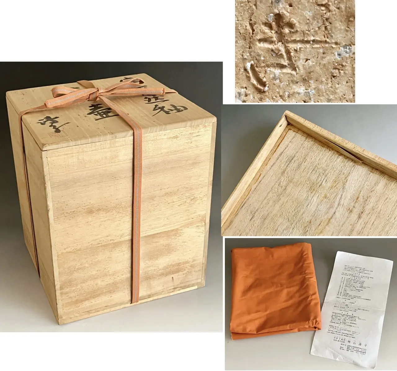 共箱（シミ、蓋の桟にイタミ有り）／陶歴