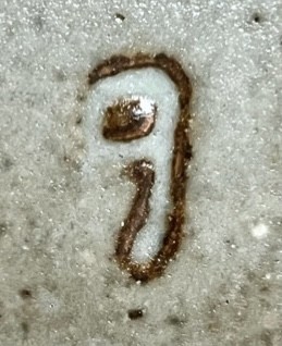 陶印（作印）：底面に『タ』の字がございます