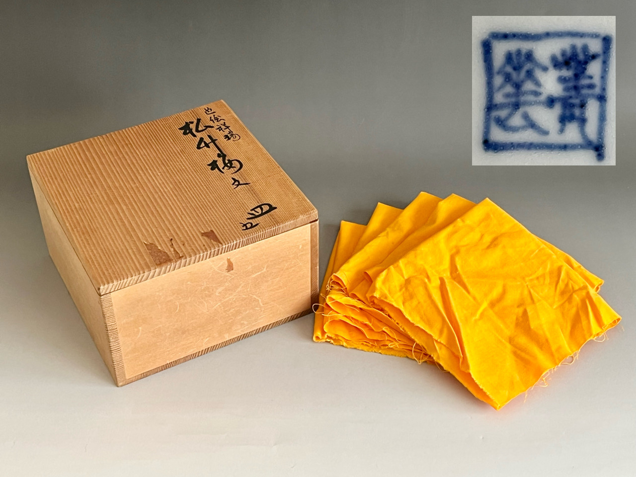 共箱（シール痕有り）