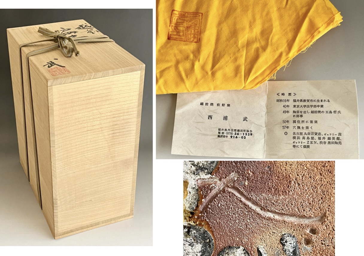 共箱（シール痕、汚れ有り）、共布、陶歴