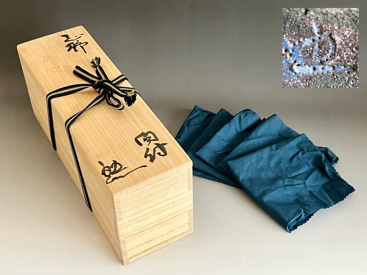 共箱（テープ痕有り）