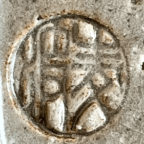 陶印（作印）：底面に『麦波』の印がございます