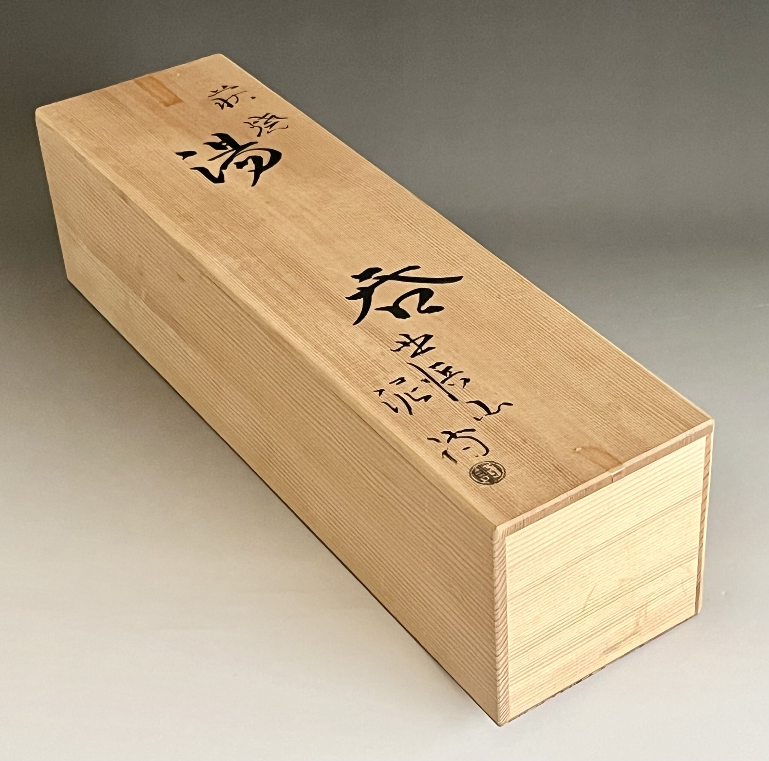 共箱