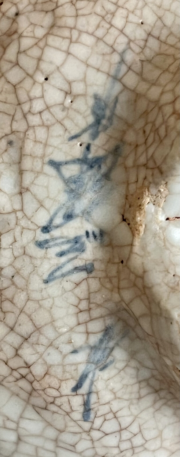 韓国人間国宝 池順鐸　高麗　割高台　茶碗　茶道具の陶印