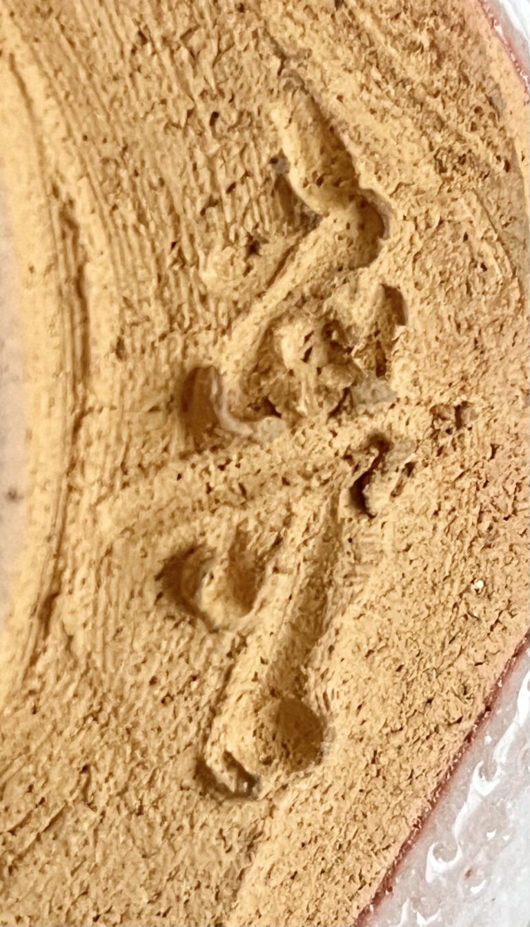 林亮次　荘山窯　志野　茶碗　茶道具の陶印