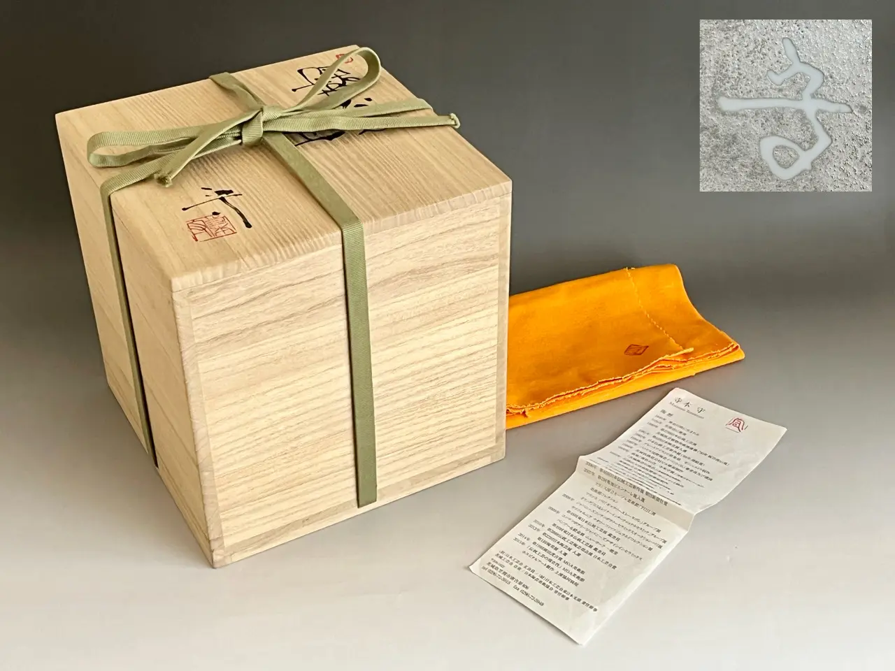 寺本守 笠間焼 銀彩 壷 花入 花瓶 花器 | 陶酔庵 -tousuian-