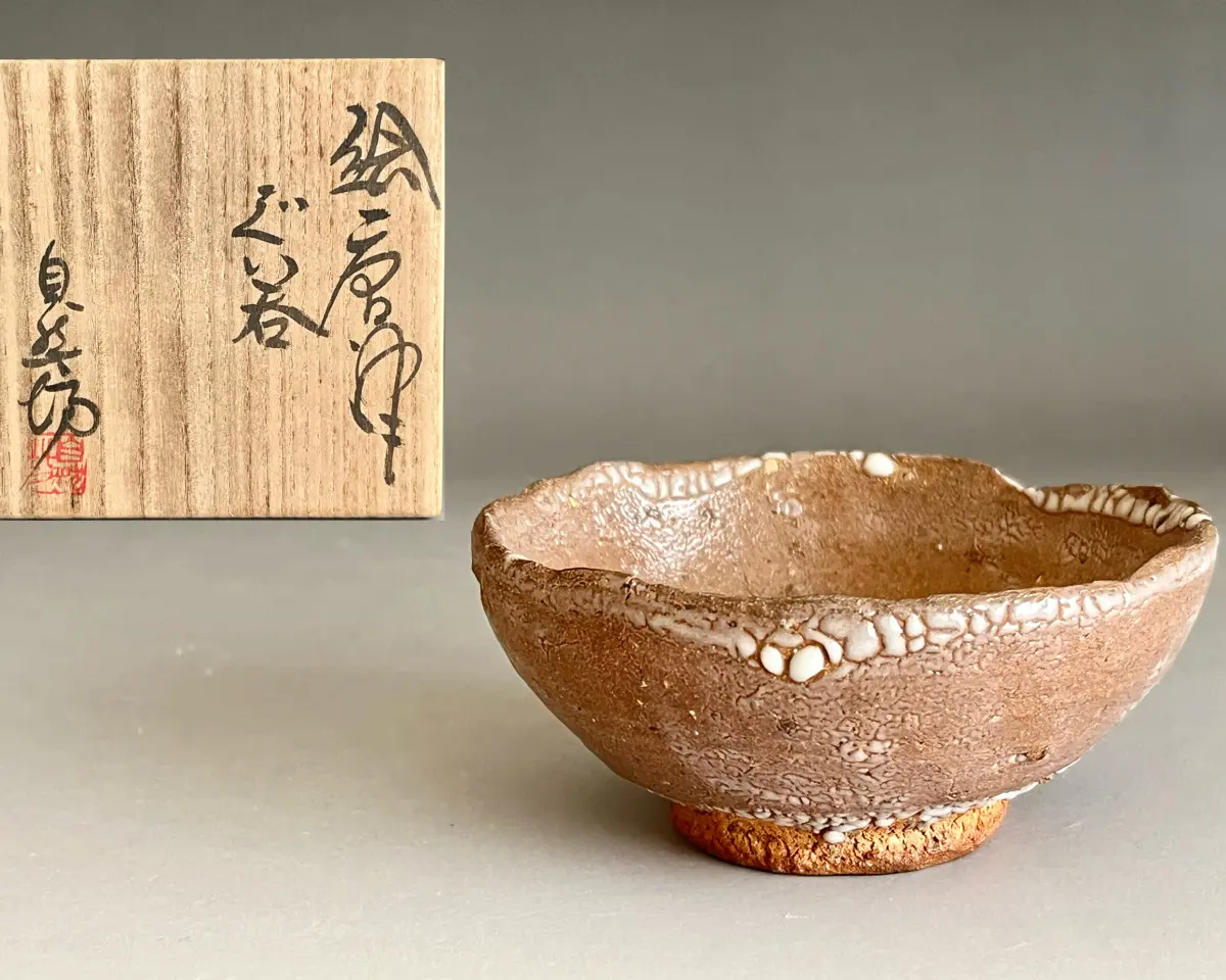 中川自然坊 絵唐津 ぐい呑 酒盃 酒器 | 陶酔庵 -tousuian-