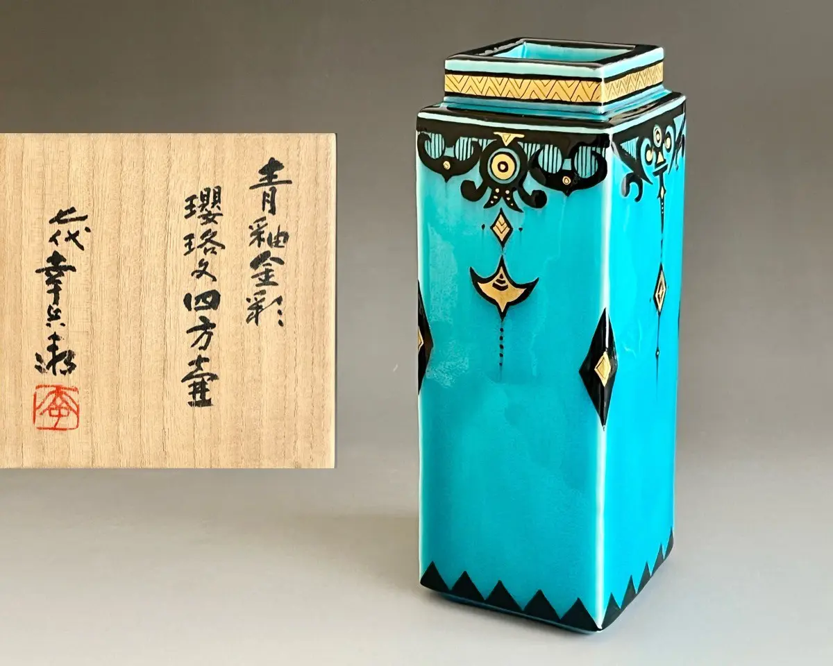 加藤裕英(7代加藤幸兵衛)　黒彩十文字　加藤卓男 加藤幸兵衛（七代） 加藤裕英 | 陶酔庵 -tousuian-