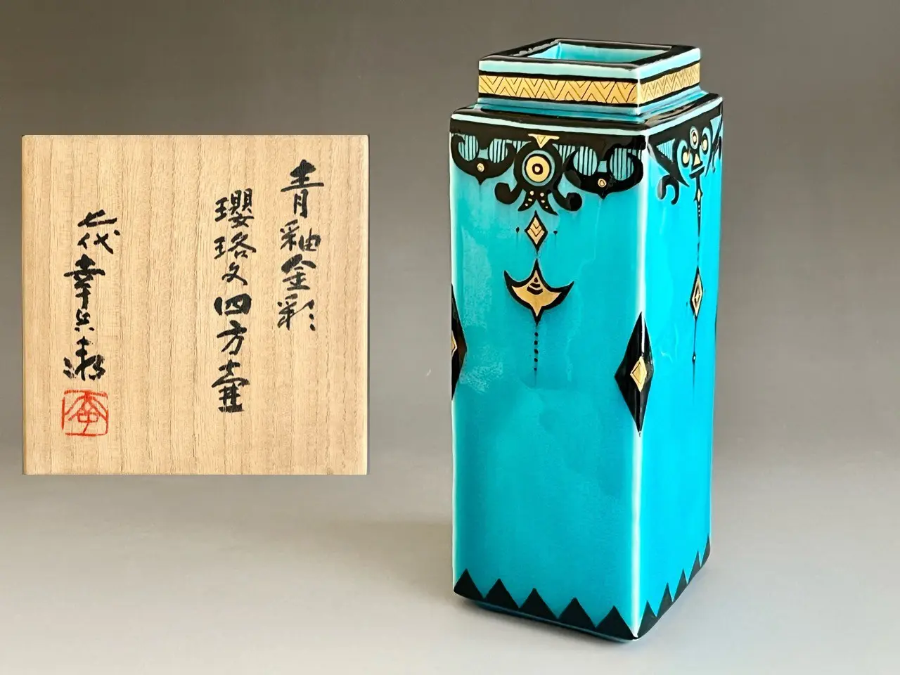 角型花瓶　扁壺　加藤卓男　人間国宝　訳あり　ニュウ 角型花瓶 扁壺 加藤卓男 人間国宝 訳あり ニュウ 【公式通販】