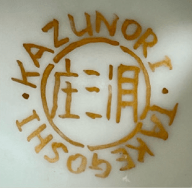 ● 武腰一憲　九谷　庄三洞　色絵　遠い日　シルクロードブルー　香炉の陶印