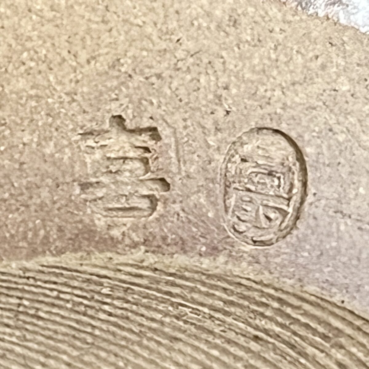 ⚫︎ 高取喜恵　高取焼　肩衝　茶入　ペルシャ更紗緞子　茶道具の陶印