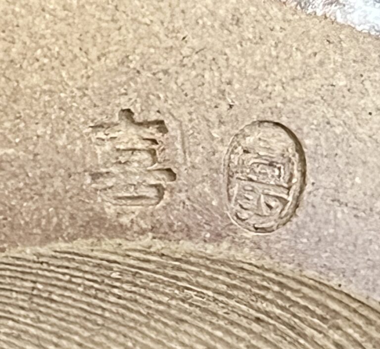 ⚫︎ 高取喜恵　高取焼　肩衝　茶入　ペルシャ更紗緞子　茶道具の陶印