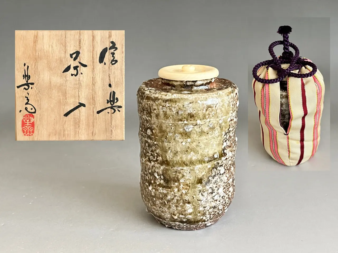 ⚫︎ 三代 高橋楽斎 信楽 茶入 肩衝 茶器 茶道具 | 陶酔庵 -tousuian-