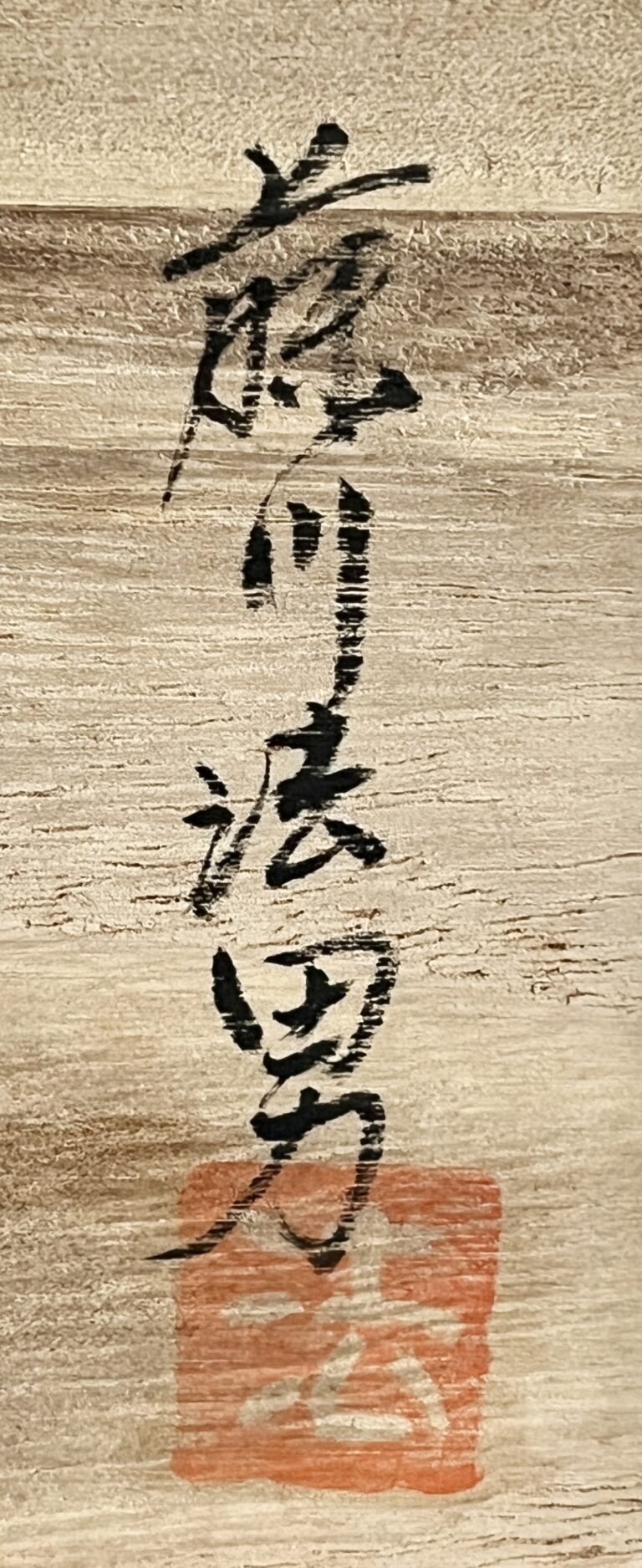 藤川法男　藍水窯　染付　竹鳥　角皿　六客　六枚　銘々皿　懐石　会席　和食器の落款