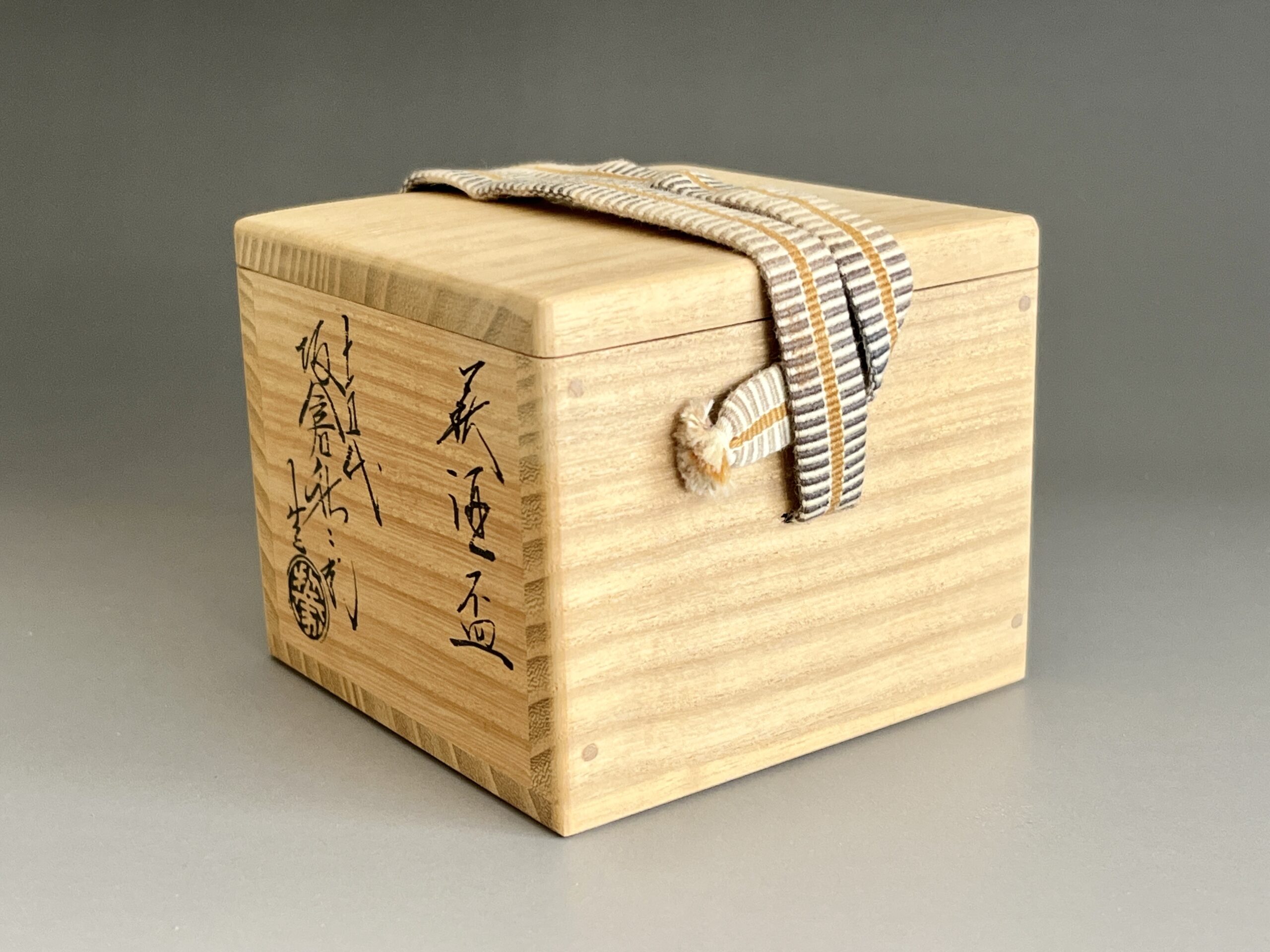 共箱（紐色褪せ有り）