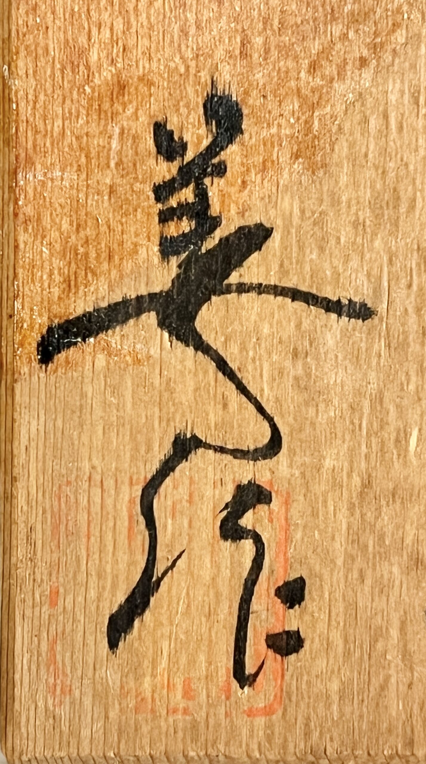 寺田美山 美山陶房 織部流し 銘々皿 五客 五枚 小皿 懐石 会席 和食器 の落款