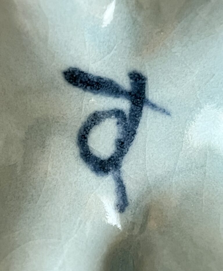 高井進 （師 人間国宝 三浦小平二）　妙高　青磁　古代　馬香合　茶道具　馬形埴輪の陶印