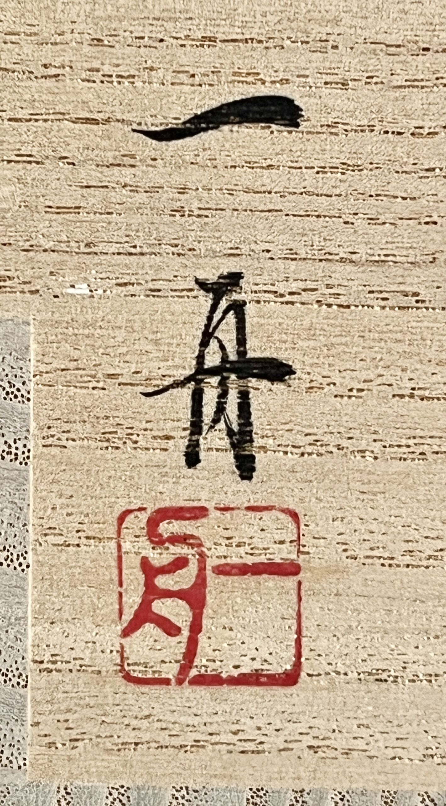 ⚫︎ 塚本一舟 加賀蒔絵師 六瓢蒔絵大棗 高蒔絵 内梨地 螺鈿細工 茶道具の落款