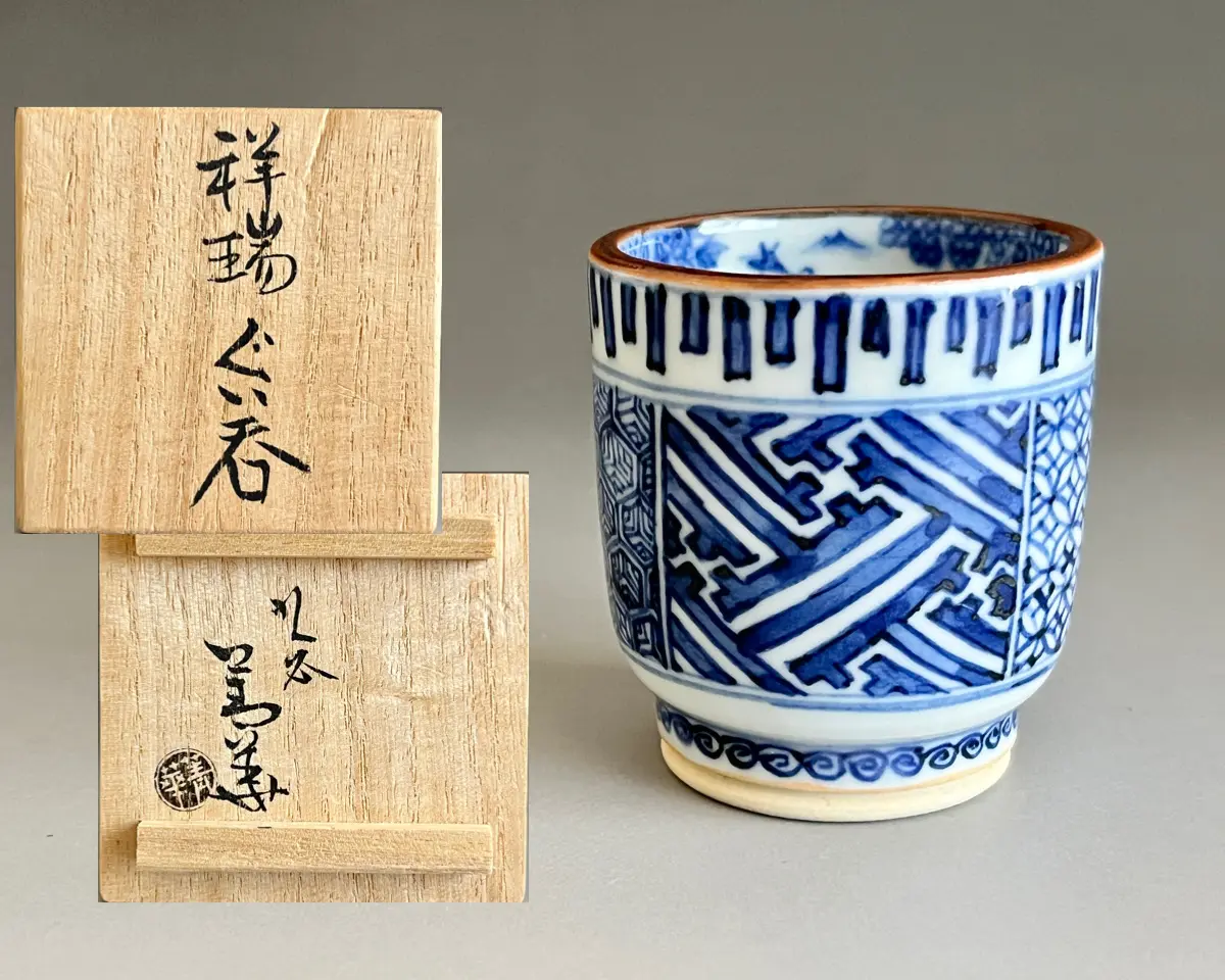 四代 須田菁華 九谷焼 祥瑞ぐい呑 染付 酒盃 酒器 | 陶酔庵 -tousuian-