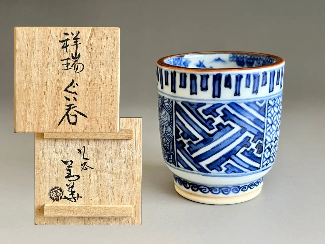3代 須田菁華 酒器揃 七宝文 盃 5点 徳利2点 お猪口 酒盃 酒瓶 四代 須田菁華 九谷焼 祥瑞ぐい呑 染付 酒盃 酒器 | 陶酔庵 -tousuian-
