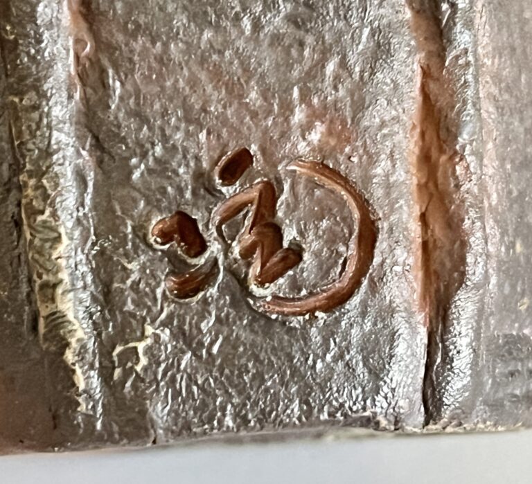 ⚫︎ 小西陶蔵　備前　酒呑　面取　六角　ぐい呑　酒盃　酒器の陶印