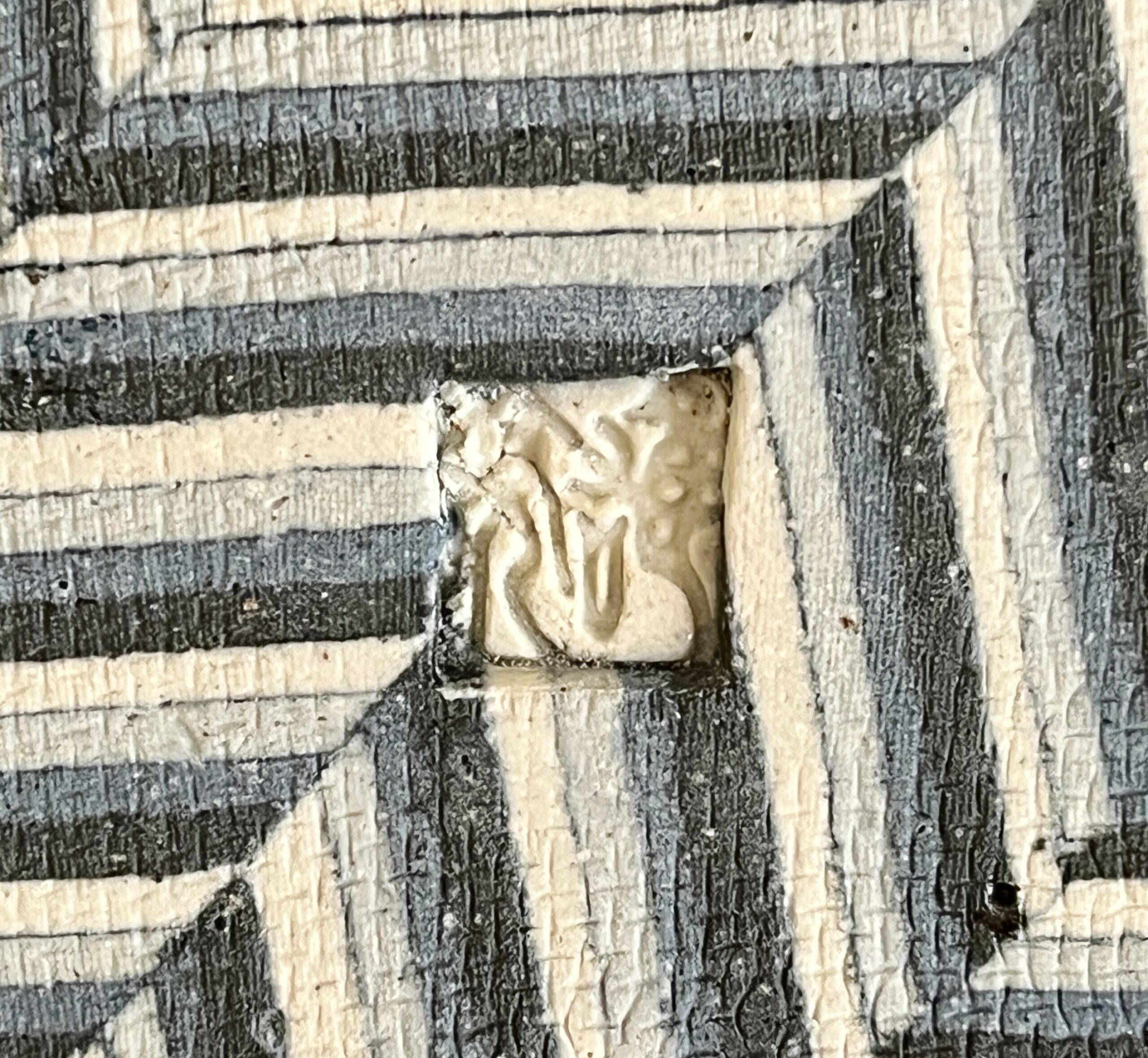 會田雄亮 （師 宮之原謙） 忍野窯　練上波四方盛器　胴径31.5㎝　大皿　四方皿の陶印