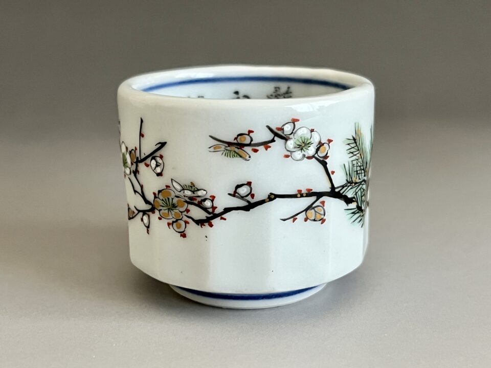 田村敬星　九谷焼　毛筆細字　ぐい呑　梅松図　面取り　酒盃　酒器