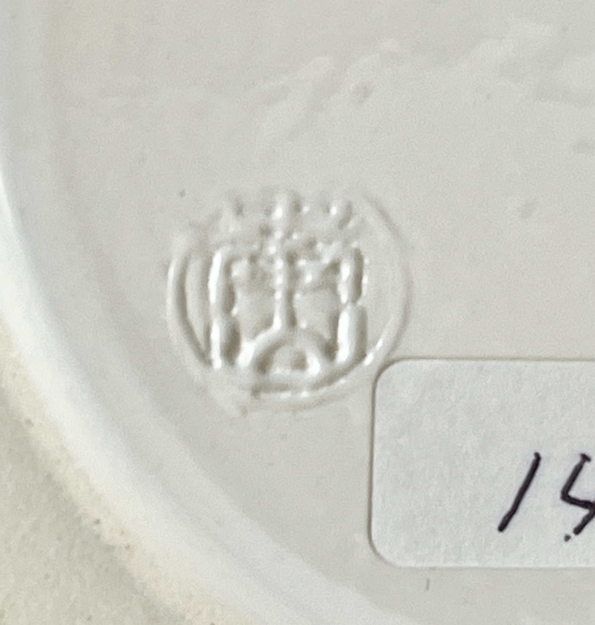 伊藤南山　白交趾　青海波水指　茶道具の陶印