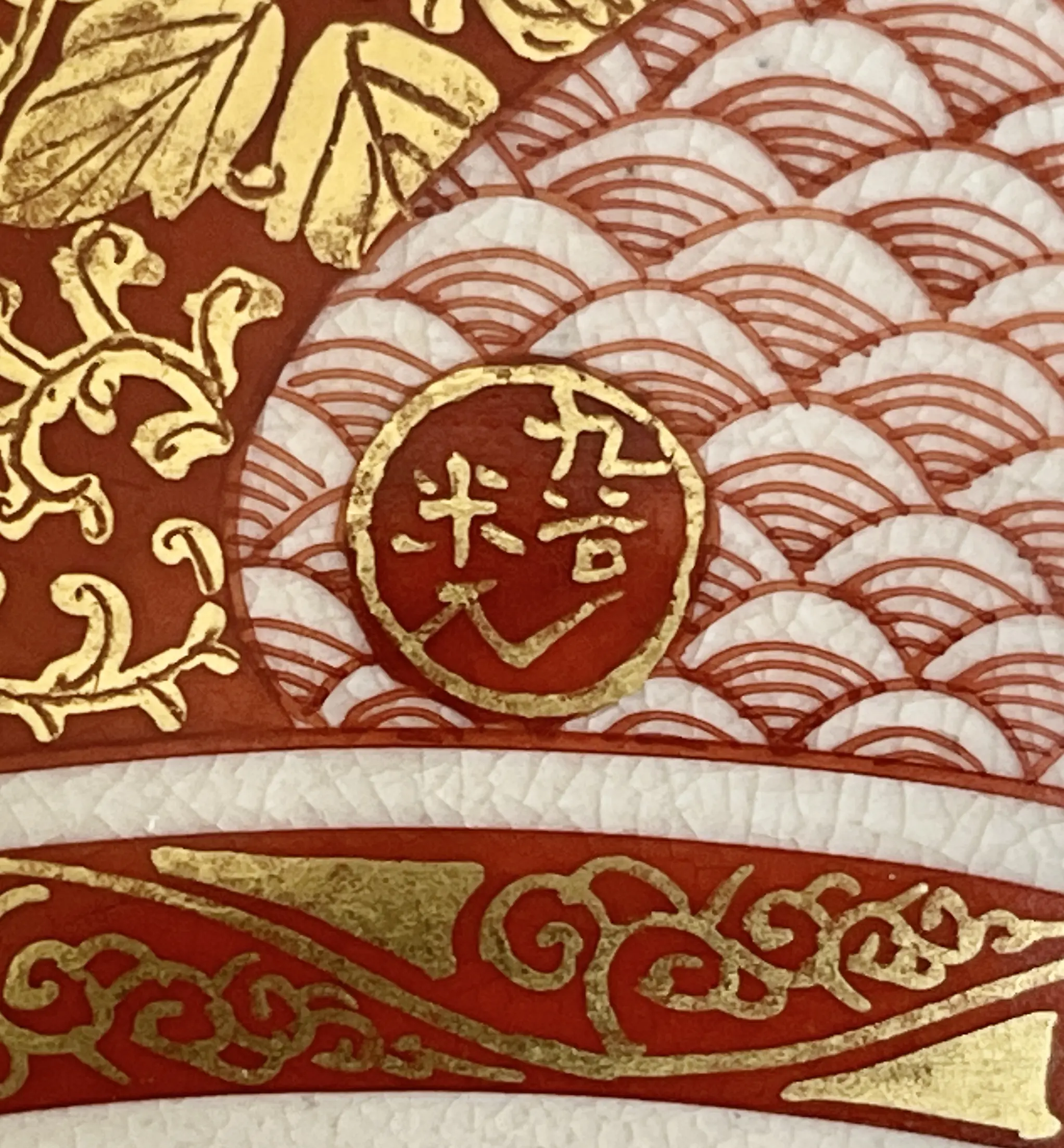 陶印（作印）：胴部に『米久』の字がございます