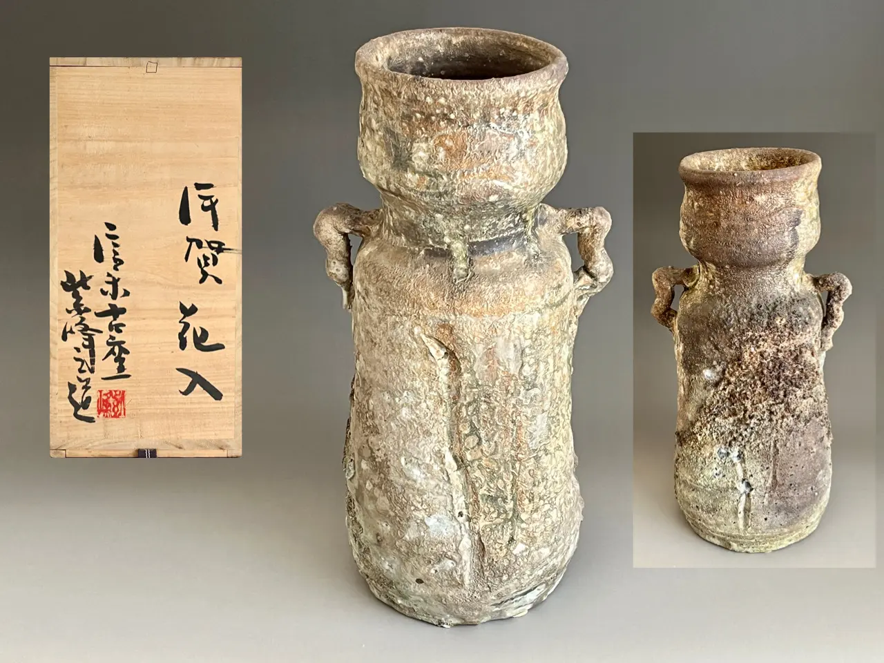 ☆ 神崎紫峰 信楽古窯 伊賀花入 高さ30.0㎝ 耳付花瓶 花器 茶道具