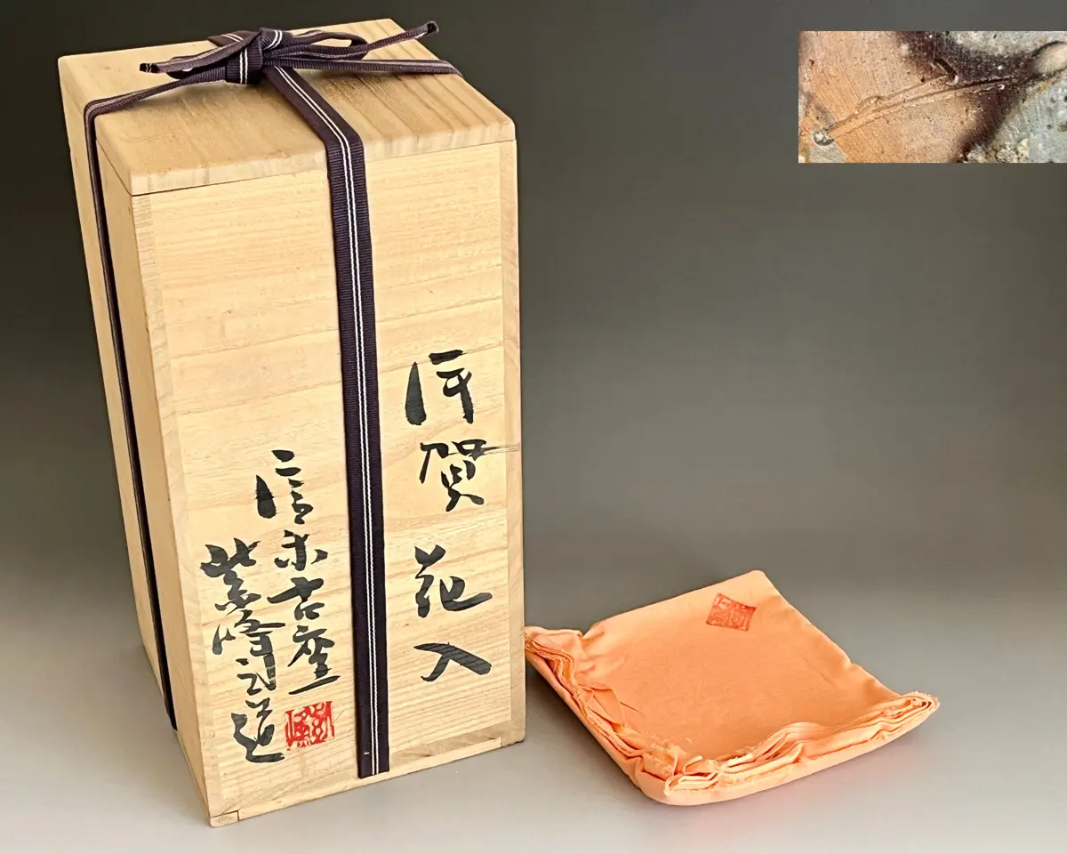 ☆ 神崎紫峰 信楽古窯 伊賀花入 高さ30.0㎝ 耳付花瓶 花器 茶道具