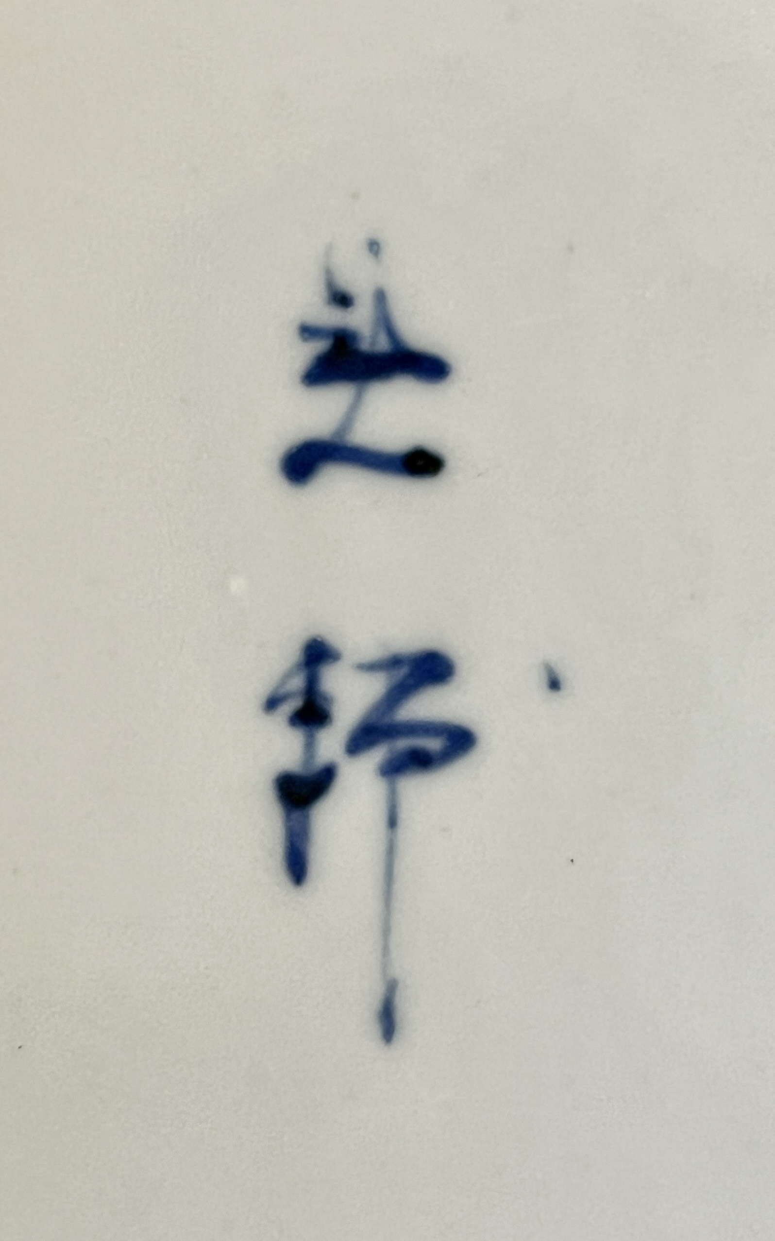 ★ 宮崎祐輔　有田焼　谷鳳窯　染錦駱駝文皿　四客　四枚　銘々皿　和食器の陶印