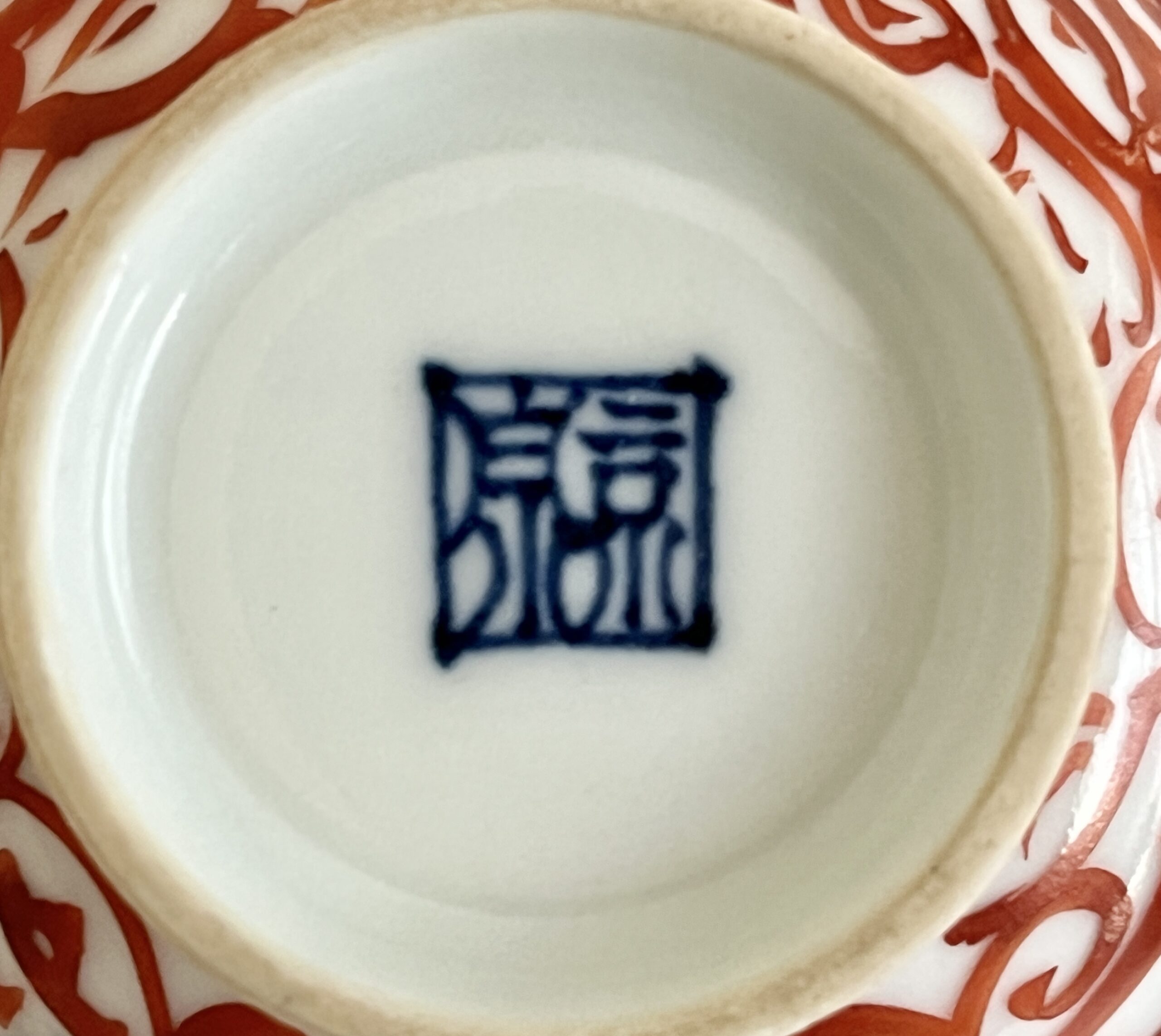 ★ 馬場京泉　京泉窯　着彩唐子文　湯盌　五客　湯呑　汲出碗　煎茶碗　和食器の陶印