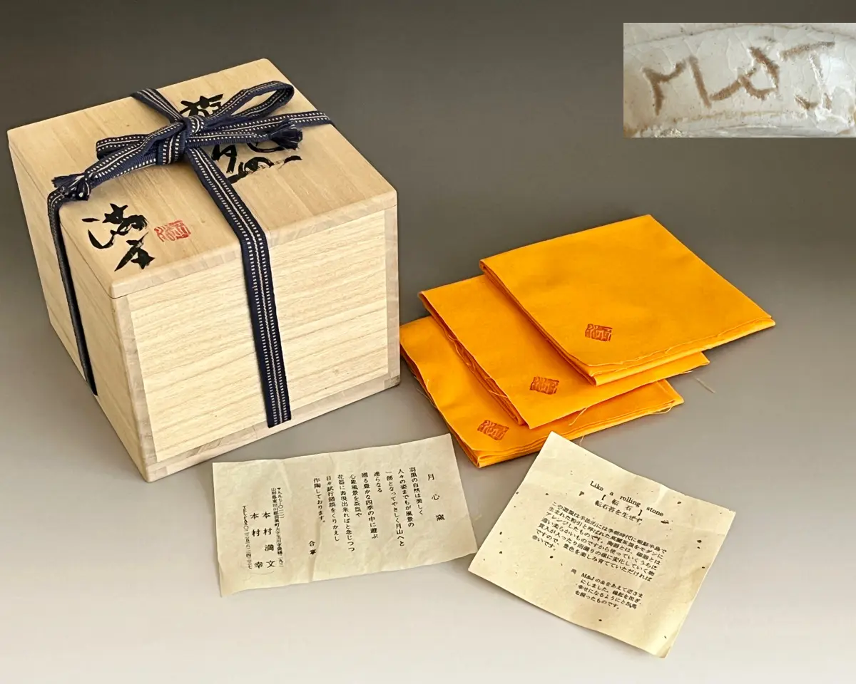 茶道具　粉引　平茶碗　月心窯　本村満文　共箱　夏　茶会　山形　陶芸 ☆ 本村満文 月心窯 遊盌 茶碗 茶道具 | 陶酔庵 -tousuian-