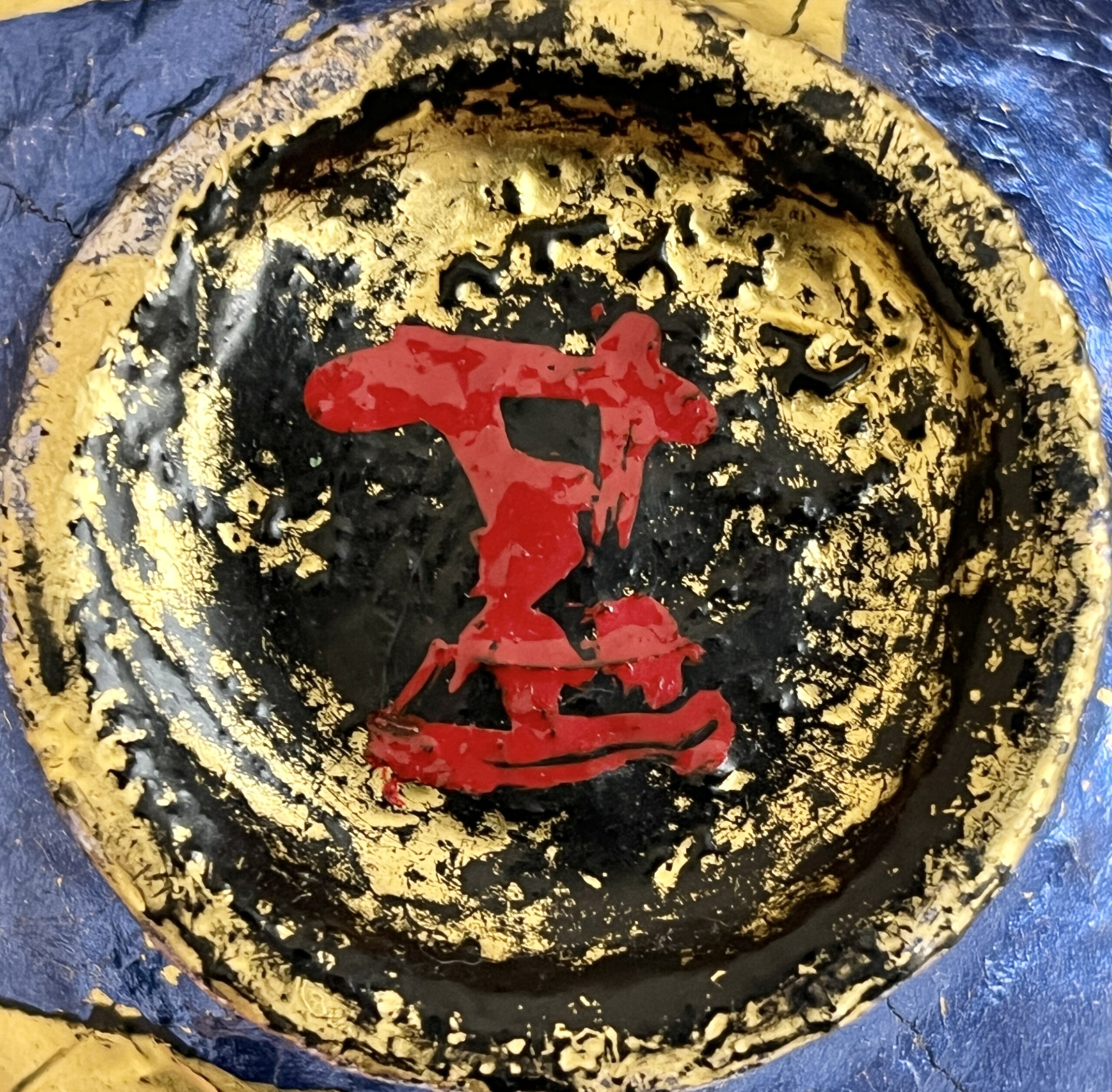 坂田甚内 （師 加守田章二） 益子焼　椿文玻璃盌　茶碗　ガラス製　茶道具の陶印