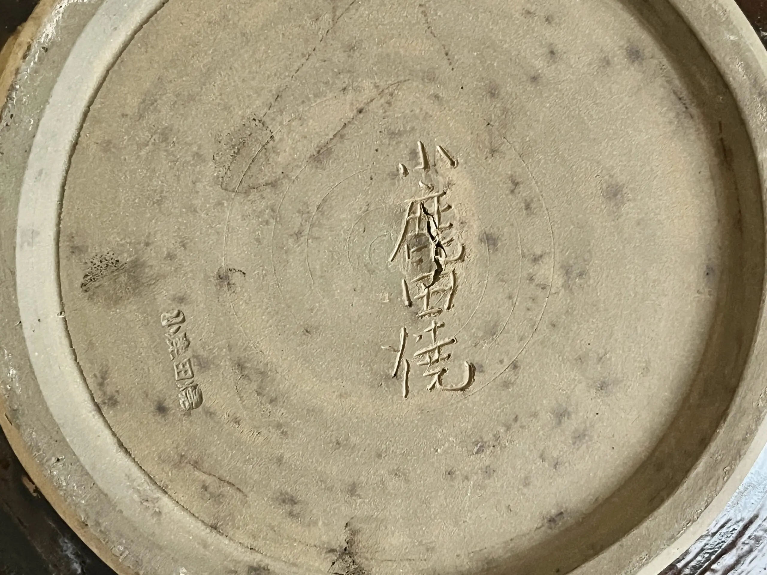 陶印（作印）：高台内に『小鹿田焼』の印と字がございます