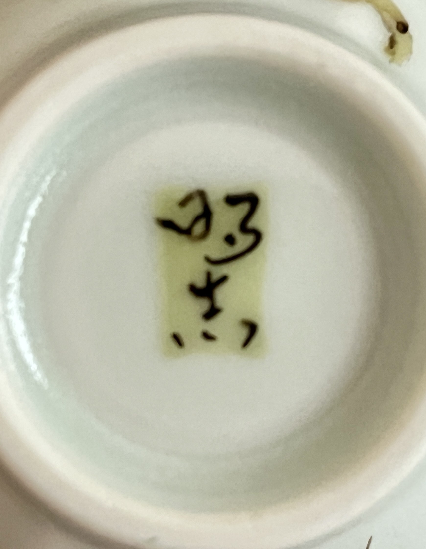 影山明志 （師 人間国宝 藤本能道） 色絵　鶉文　ぐい呑　酒盃　酒器　①の陶印